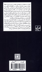 کتاب سه جهان سرمایه داری رفاه