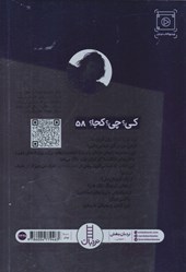 کتاب ناصر حجازی