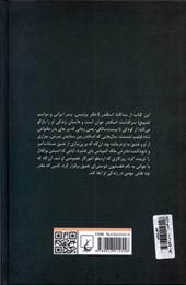 کتاب اخگر پردیس