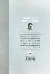 کتاب دموکراسی مورچه ها