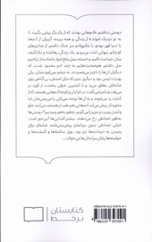 کتاب مرگ مخصوص