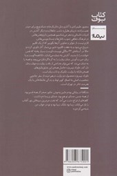 کتاب اوراد نیمروز