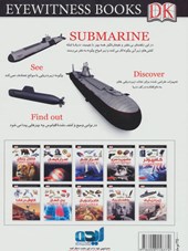 کتاب دانشنامه زیردریایی