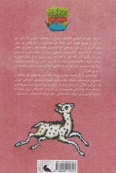 کتاب مارال