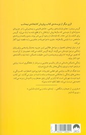 کتاب زندگی ناممکن