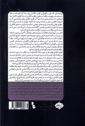 کتاب تکامل، فلسفه و خدا