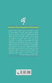 کتاب نسبی انگاری اخلاقی