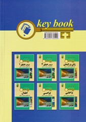 کتاب علوم پایه پزشکی و دندانپزشکی شهریور 1399