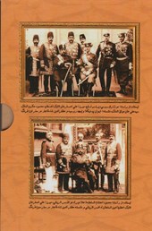 کتاب مجموعه سفرنامه های مظفرالدین شاه به فرنگستان (3جلدی)