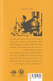 کتاب فروید خوانی 1