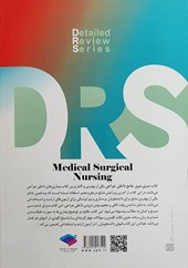 کتاب پرستاری داخلی و جراحی