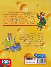 کتاب ماکاموشی 19 (سفر به آبشار نیاگارا)