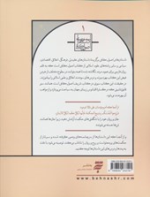 کتاب دانشمند درمانده