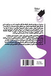 کتاب مردی از مریخ