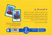 کتاب بسته 2 دسته کارت سرگرمی با متضادها: فرق این با آن (با جعبه)