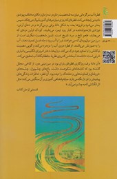 کتاب آسمان هم رودخانه دارد