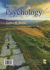کتاب زمینه روانشناسی