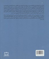 کتاب تاریخ طراحی گرافیک ایران