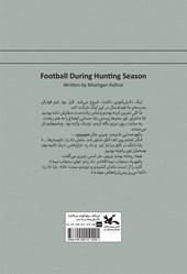 کتاب فوتبال در فصل شکار