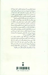 کتاب حلقه گسترنده