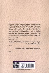 کتاب مغلطه