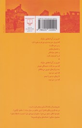 کتاب شهادت می دهم بر خلاف باد