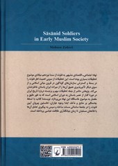 کتاب سربازان ساسانی در جامعه اسلامی