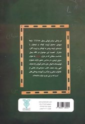 کتاب معراجی ام