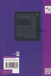 کتاب جاده ی باریک به شمال دور