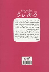 کتاب سومو