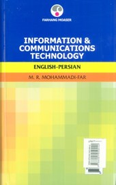 کتاب فرهنگ فناوری اطلاعات و ارتباطات : انگلیسی-فارسی