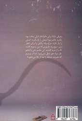 کتاب کلام بیگانه