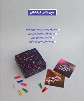  هپی باکس کد 101001