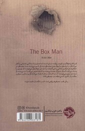 کتاب مرد جعبه ای