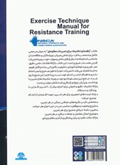 کتاب راهنمای تکنیک برای تمرینات مقاومتی (NSCA)