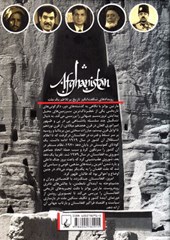 کتاب افغانستان