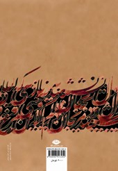 کتاب دیوان طبیب اصفهانی