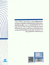 کتاب خلاصه پنج کتاب درباره تحول بشر