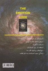 کتاب رمز احساسات