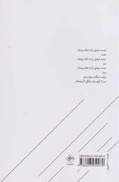 کتاب مرگ که گریه نمی کند