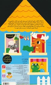 کتاب کتاب بازی 1:ماجراجویی در خانه