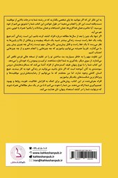 کتاب نابغه پنهان در شما