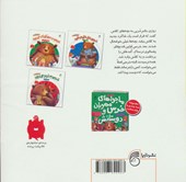 کتاب خرسی به مهد کودک می رود