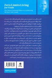 کتاب زندگی با محدودیت صفر