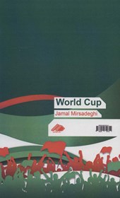 کتاب جام جهانی