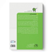 کتاب دینامیک سیالات محاسباتی کاربردی با ANSYS Fluent