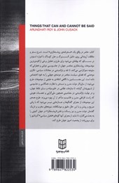 کتاب آنچه می توان گفت و آنچه نمی توان