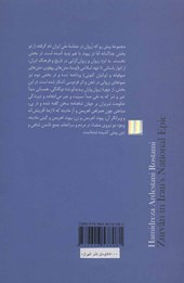 کتاب زروان در حماسه ملی ایران