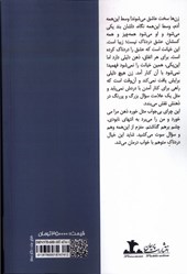 کتاب عمارت مفاخر