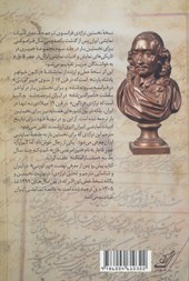 کتاب نهضت آشنایی ایرانیان با پیر کورنی در عصر قاجار